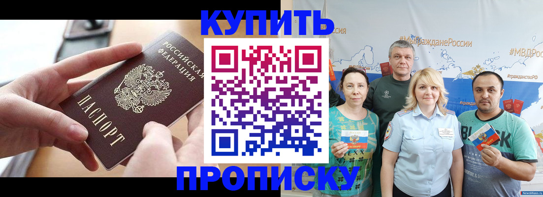 временная регистрация в квартире в Плавске