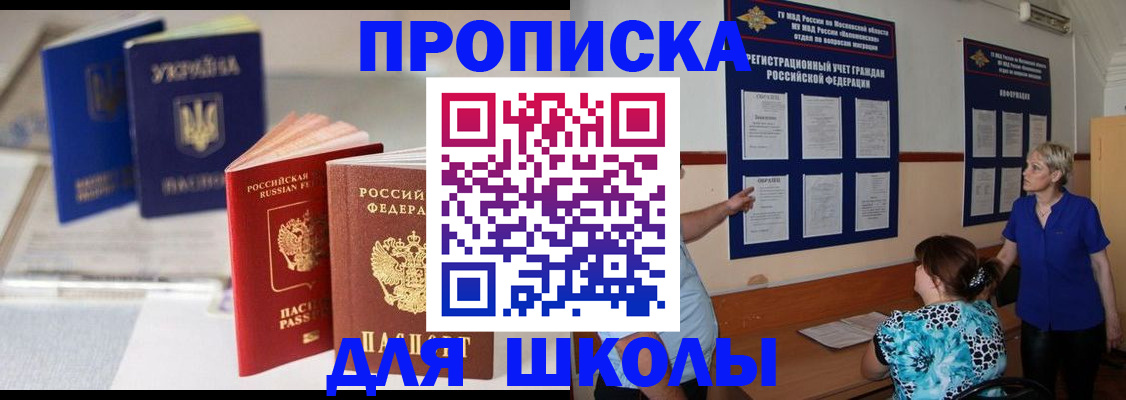 прописка гарантия в Плавске