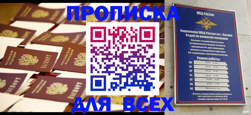 временная регистрация адрес в Плавске